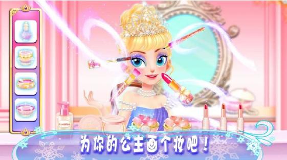 公主化妆时尚达人  v1.0