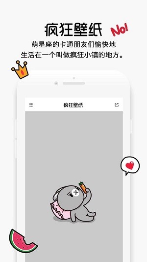 疯狂壁纸 v1.0.1