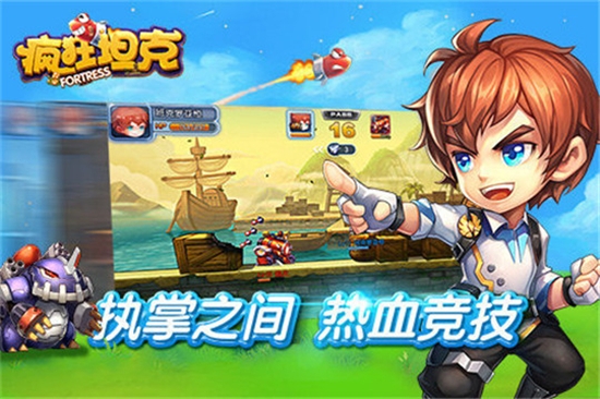 疯狂坦克最新版 v1.0