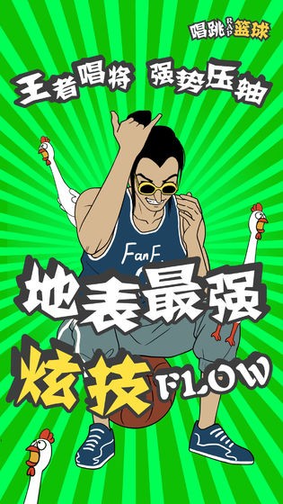 代号唱跳rap篮球 2019-09-06 13:57