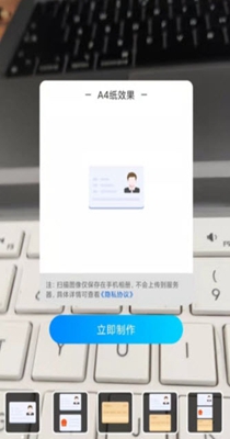 安心扫描大师 v1.0.1