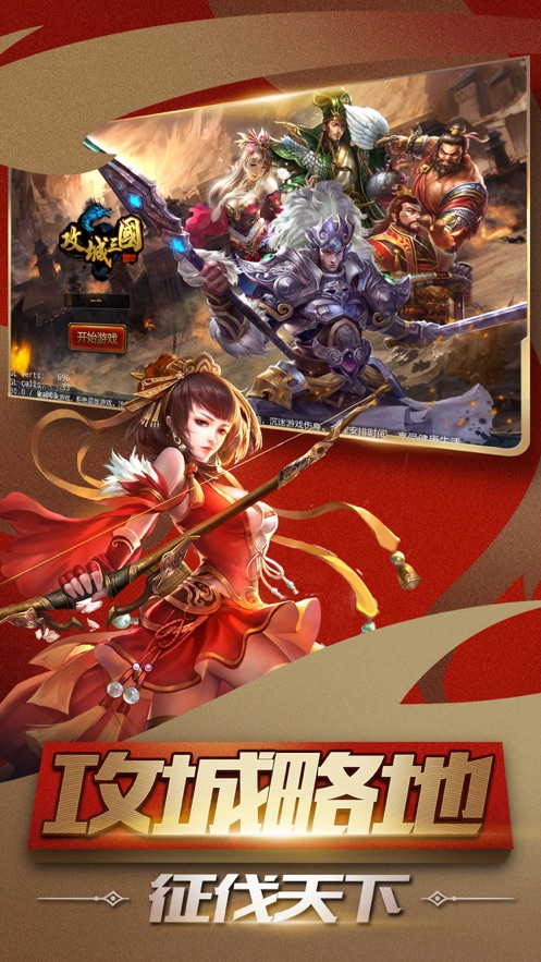 帝国远征之亮剑手游官方最新版  v4.5.3