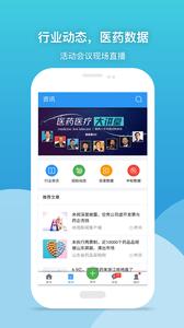 药代通  v1.02