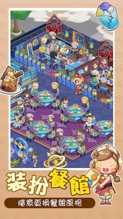 椿树下的私厨小馆 v1.1.1