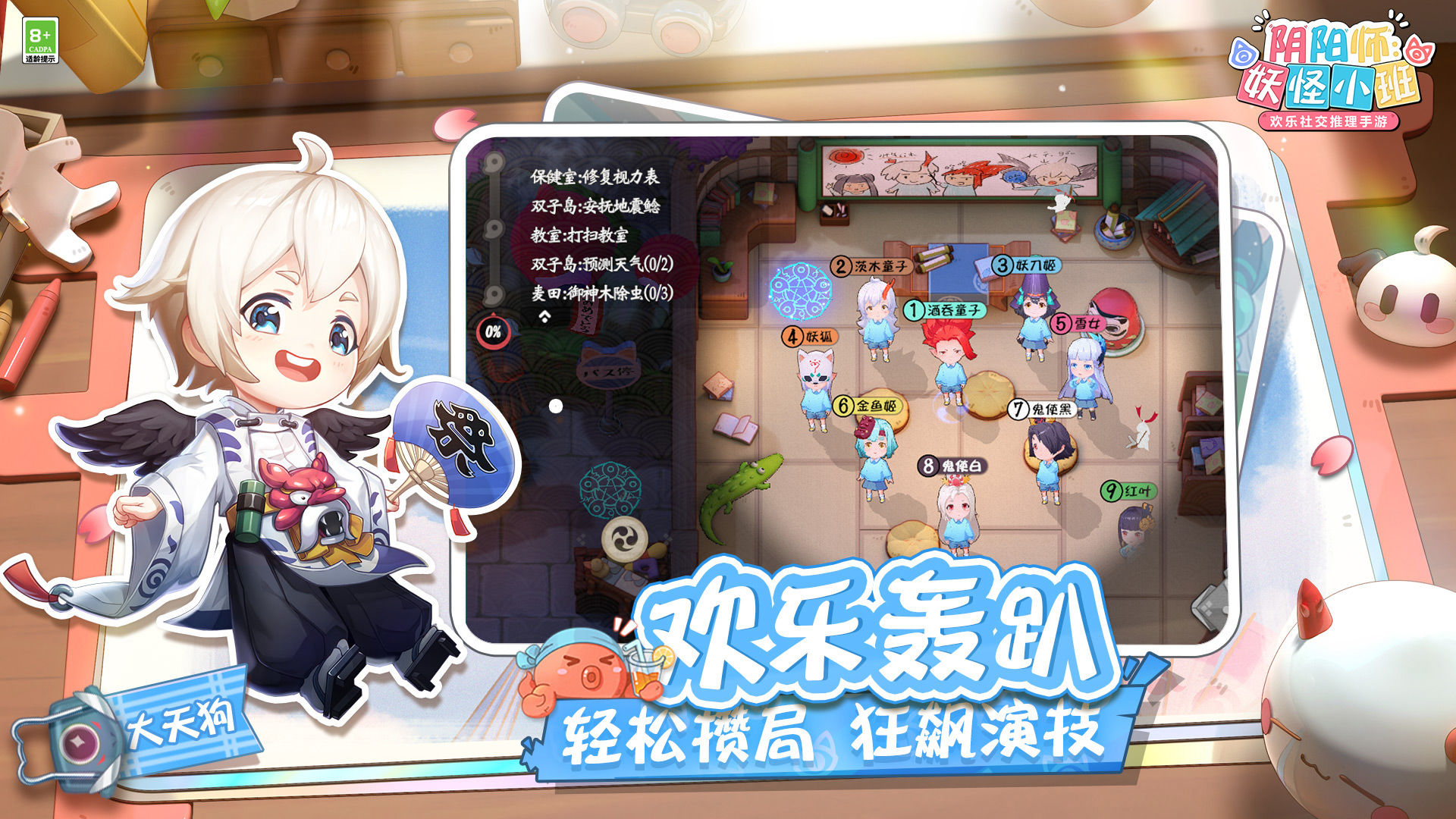 阴阳师妖怪小班东南亚服最新版2022图片1