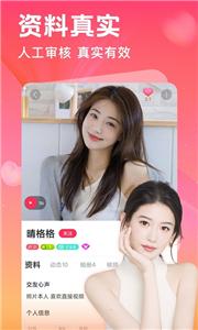 陌爱同城恋爱  v1.1.0