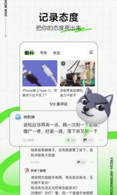 头条号外 v10.0.1