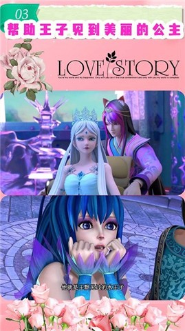 叶罗丽化妆舞会  v1.2