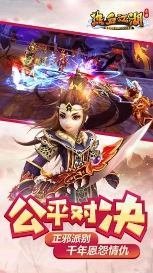 守望江湖最新版 v2.1