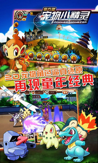 宠物小精灵 九游版 v3.2.5