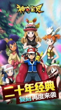 神奇宝贝绿宝石 v4.0.5