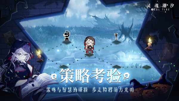 灵魂潮汐 v0.41.0