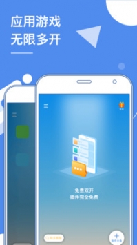 多开分身手机版 v3.0.5