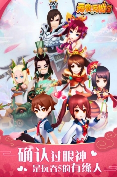 吞食天地5 v4.0.5