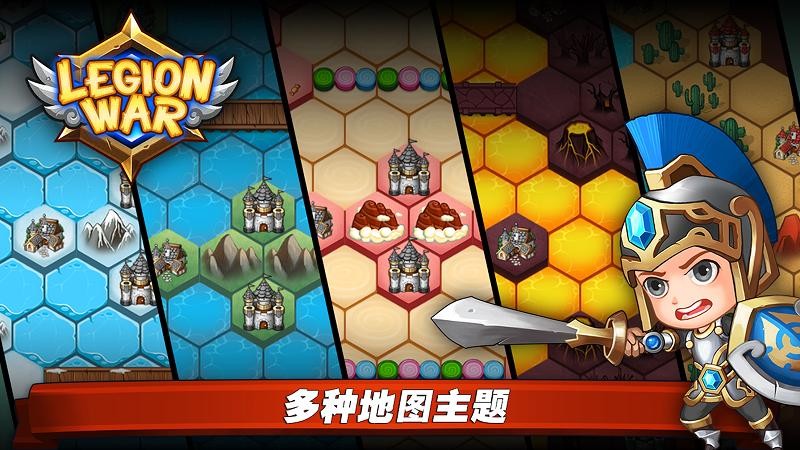 军团战争 v1.0.4