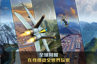 空战争锋2.4版本  v2.8.0