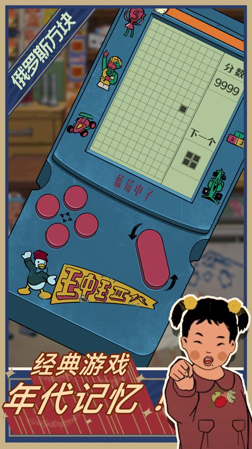 王蓝莓的小卖部安卓2022最新版免广告  v5.0.3