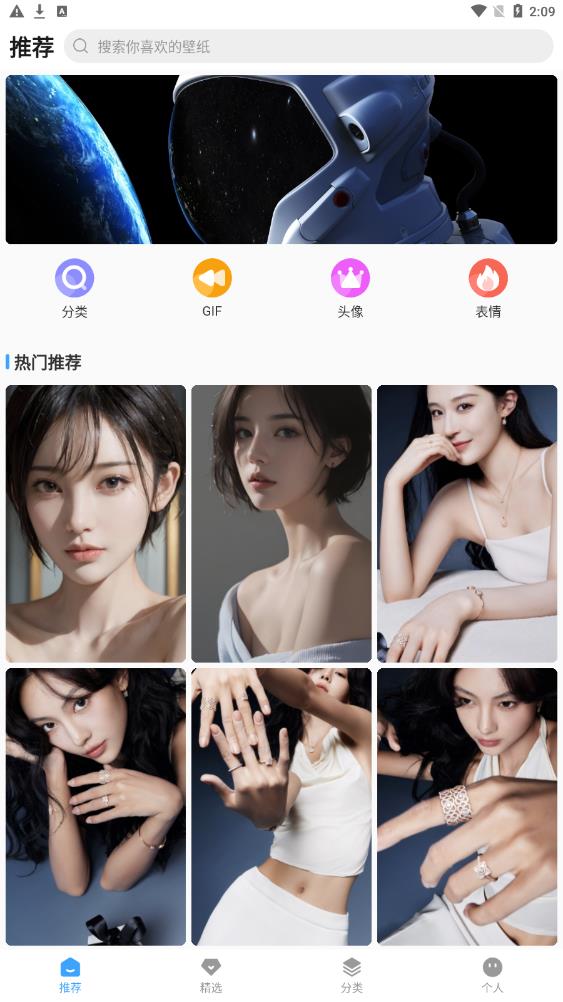 SosoWallpaper v1.0.0