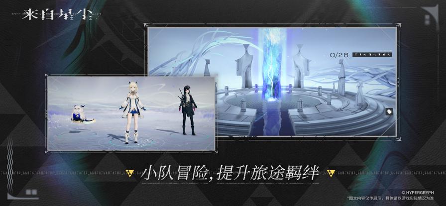 来自星尘官网版