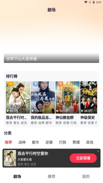爱看短剧app免费版截图1