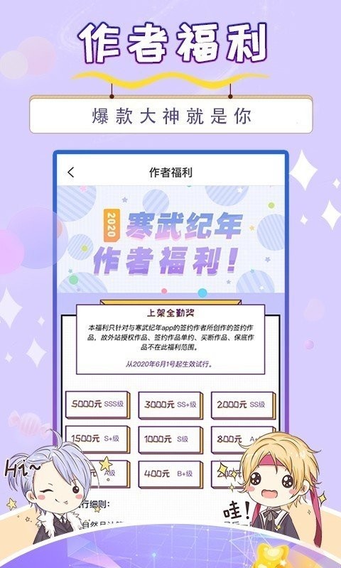 寒武纪年截图2