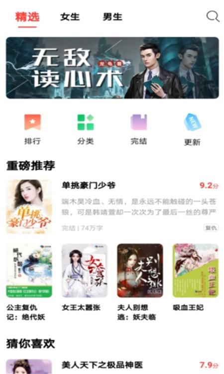 极阅读红包群App官方版  v3.4.1