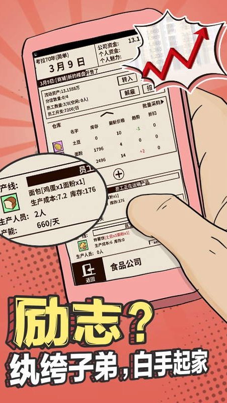 爸爸，活下去 正式版 v2.0.5