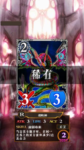卡牌对决:恶魔之塔 v3.2.5