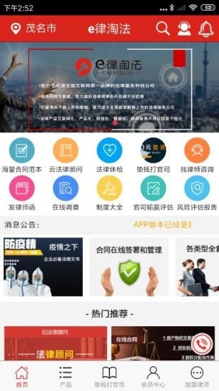 e律淘法 v3.7.21
