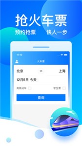 客运帮  v9.4.6