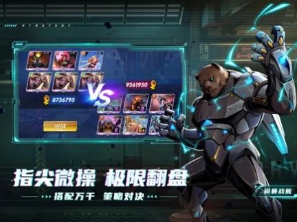 圣魂纷争超能世界ios版 v1.0.5