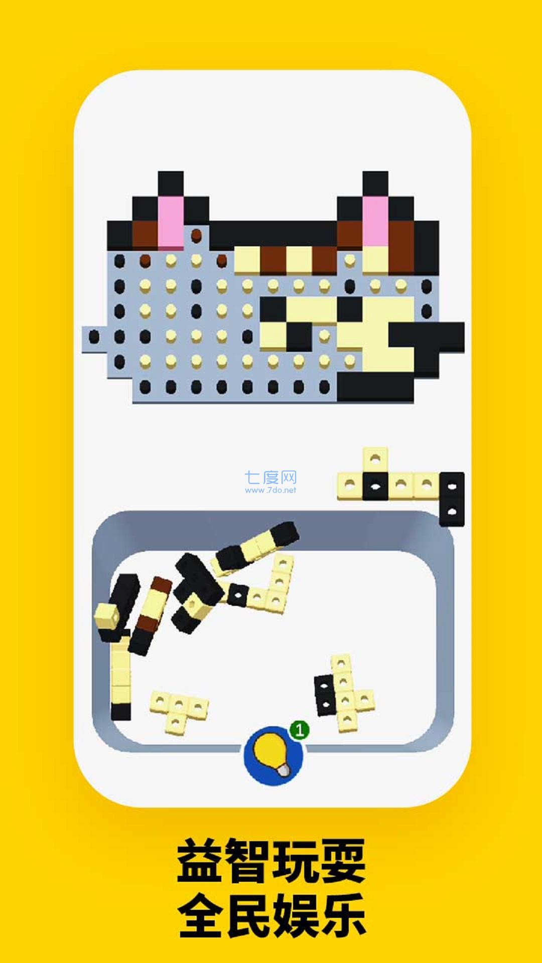 全民烧脑方块游戏