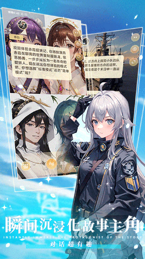 晓悟互动小说免费版 v2.3.0