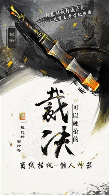 汉武王朝经典复古  v1.0.3