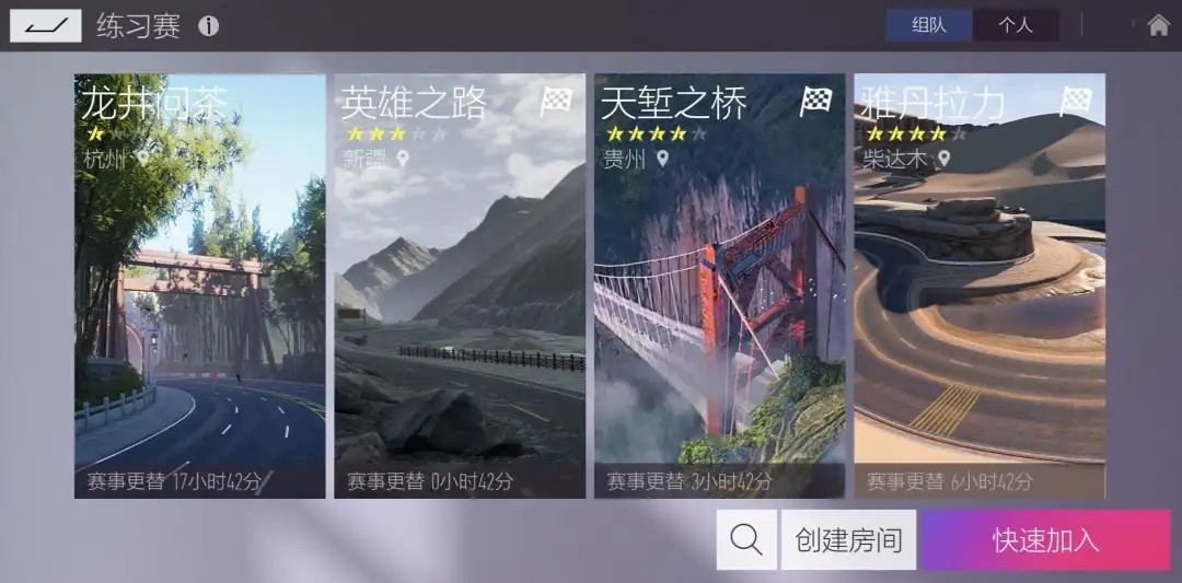 王牌竞速首发版  v4.3.0