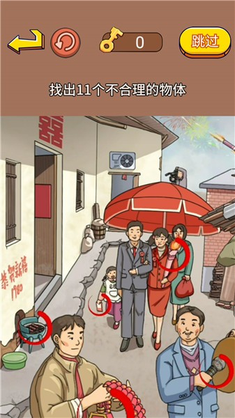 老妹儿来找茬  v1.0