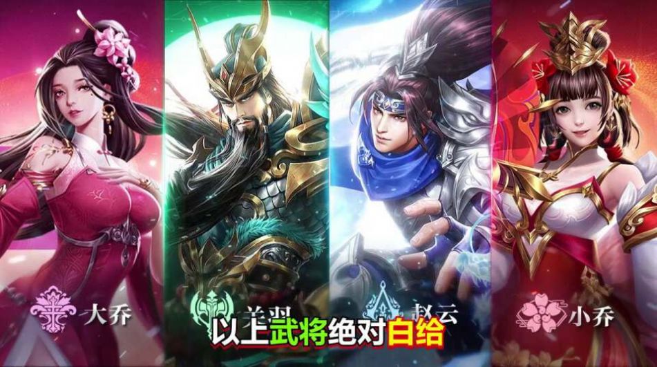 神魔名将令手游官方最新版图片1