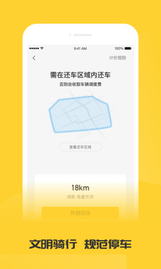 蜜蜂出行最新版 v5.1.3