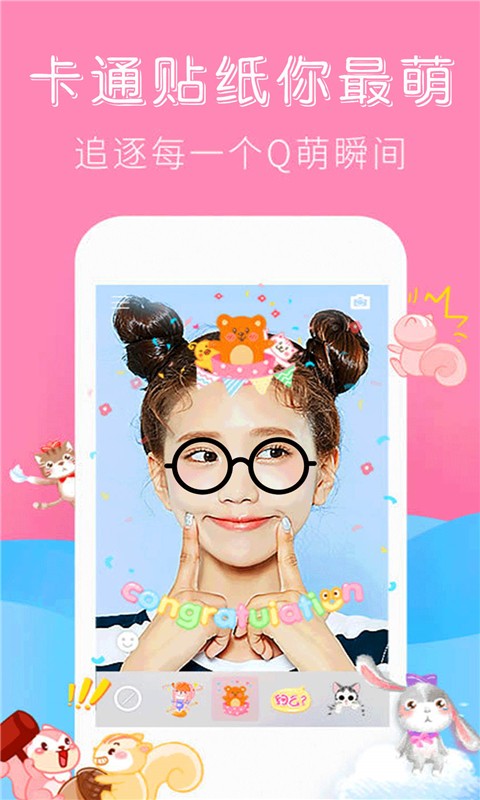 素颜照相机  v1.0.0