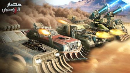 僵尸围攻生存之战