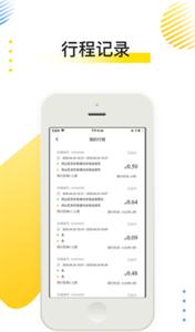 喜宝达出行  v2.9.6