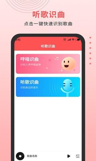 迷糊音乐播放器.jpg
