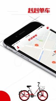 赳赳单车 v3.1.5