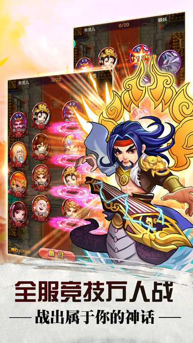 花千骨之封神榜手游官方正式版  v5.1.3