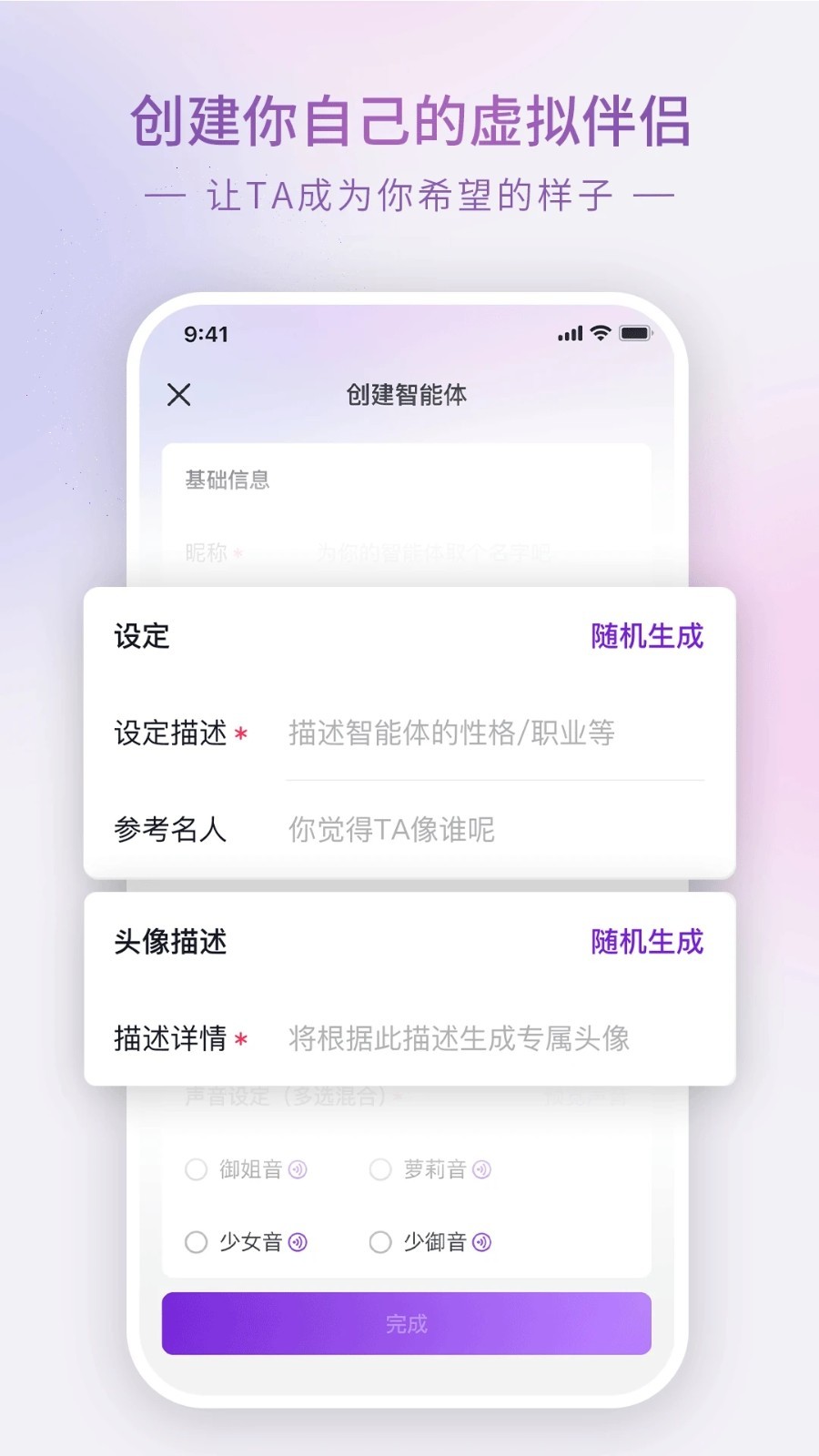glowai聊天软件  v2.0.9