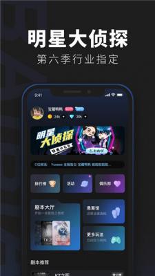 百变大侦探最新版  v6.3.0
