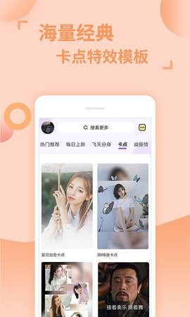 卡点秀  v1.1.2