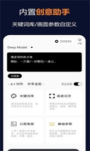 筑梦AI绘画  v1.6.0