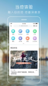 朋游 v3.1.5