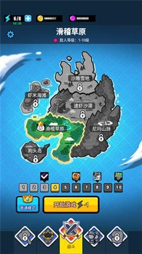 表情包大战 v1.8.1